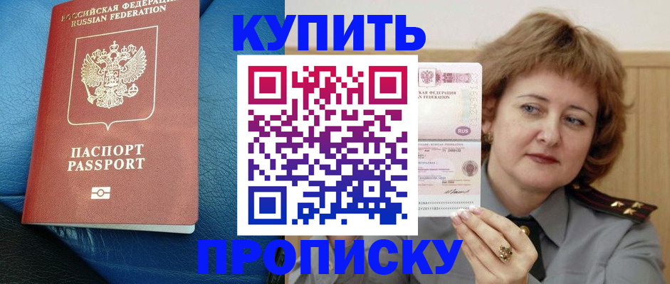 прописка для школы в Нижней Салде